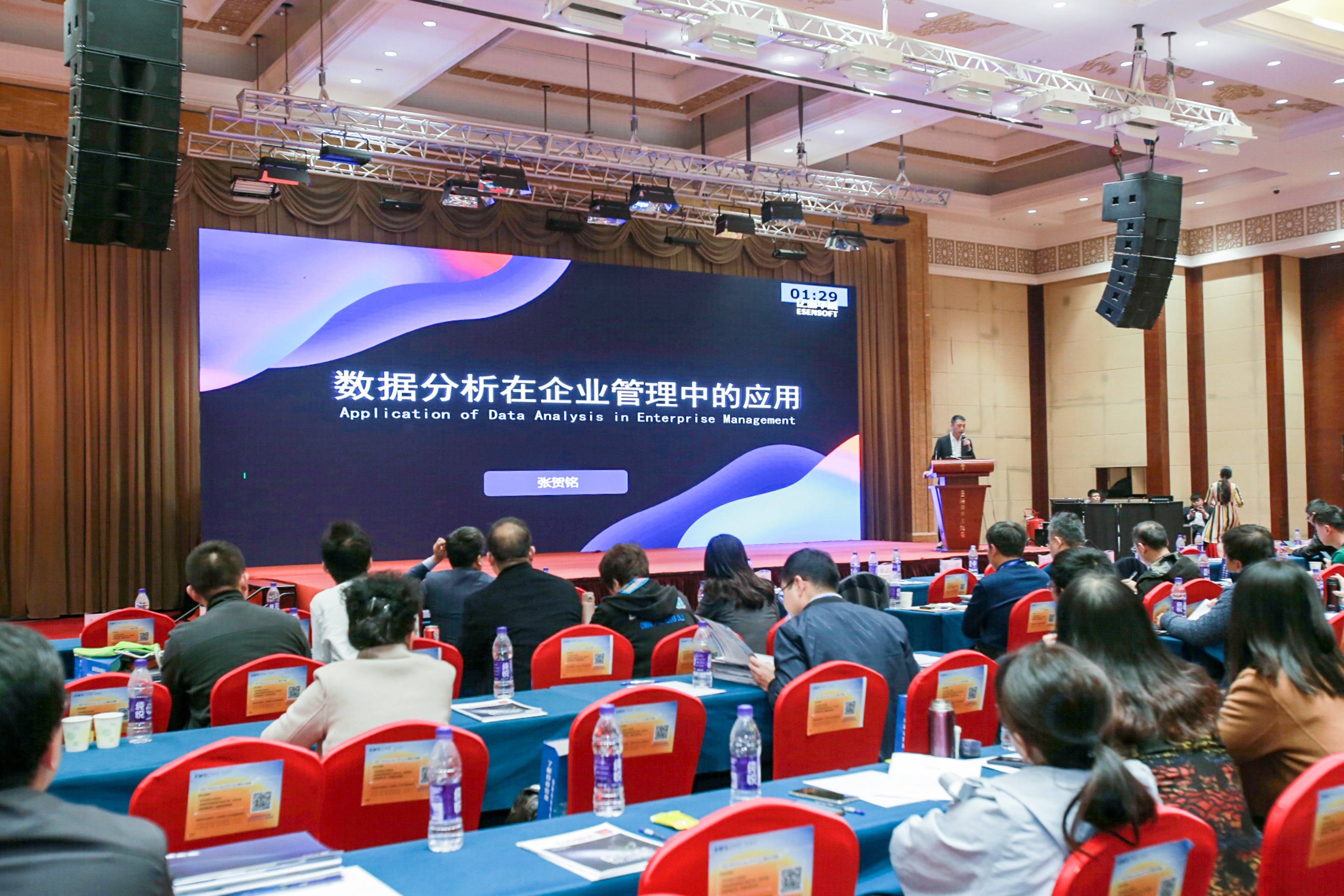 億信華辰亮相2019山東CIO智庫年度峰會，助力企業數字化轉型！